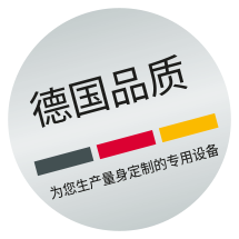 德国品质